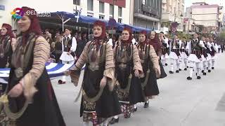 ΕΝΤΥΠΩΣΙΑΚΗ Η ΜΑΘΗΤΙΚΗ ΚΑΙ ΣΤΡΑΤΙΩΤΙΚΗ ΠΑΡΕΛΑΣΗ ΣΤΗ ΛΑΡΙΣΑ ΓΙΑ ΤΗΝ 25η ΜΑΡΤΙΟΥ 25 03 2026 ΕΝΤΥΠΩΣΙΑΚΗ Η ΜΑΘΗΤΙΚΗ ΚΑΙ ΣΤΡΑΤΙΩΤΙΚΗ ΠΑΡΕΛΑΣΗ ΣΤΗ ΛΑΡΙΣΑ ΓΙΑ ΤΗΝ 25η ΜΑΡΤΙΟΥ 25 03 2026