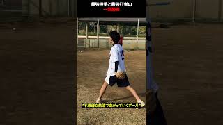 Download lagu 最強投手と最強打者の一発勝負 mp3 Download lagu 最強投手と最強打者の一発勝負 mp3