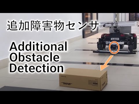 THOUZER Additional Obstacle Detection — E-Series add-on sensor