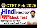 CTET Mock Test 2026 Hindi Pedagogy CTET Previous Year Question Paper CTET Question Paper 2024