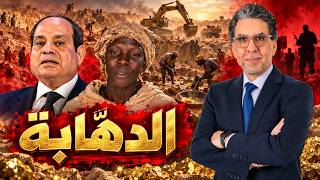 لغز ضربة منجم العبيدية.. مين ورا قصف عمال الذهب على حدود مصر والسودان؟