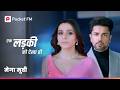Ep 1 24 Kya Rohit मारवाह बताएगा मुझे Mere Bete Se जुड़ा �