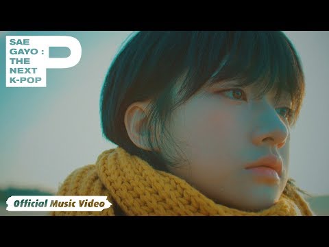 [MV] cott(콧) - blue winter (Feat. PERC％NT) / Official Music Video