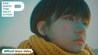 [MV] cott(콧) - blue winter (Feat. PERC％NT) / Official Music Video