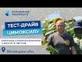 Фунгіцид Цімоксіл