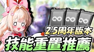 [妮姬] 賽蓮對異攔的提升超全面的吧