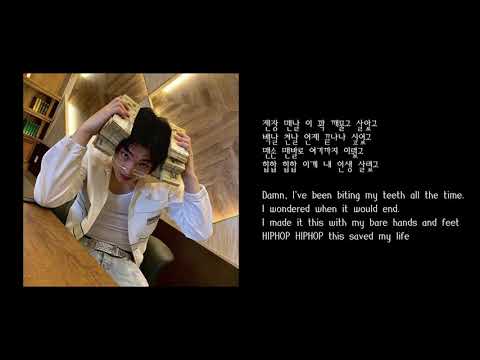 [가사/번역/lyrics] UNEDUCATED KID, 호미들, LIL GIMCHI - 구원 💡 (Prod. Kidstone)