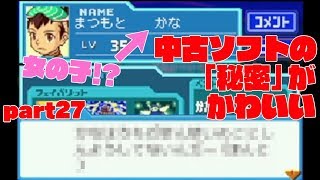 流星のロックマンドラゴンpart27