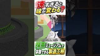 速すぎると味が変わる！? #儒烏風亭らでん #regloss #ホロライブ切り抜き#抹茶