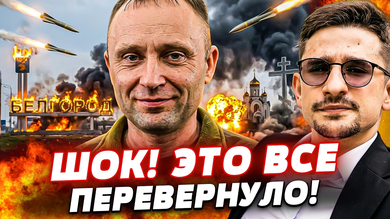 🔥СЕЙЧАС! ВСУ ВОРВАЛИСЬ В БЕЛГОРОД: ТАКОГО РАЗГРОМА ЕЩЕ НЕ БЫЛО...ПОСЛЕ ЭТОГО 