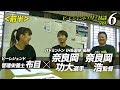 【ザ・対談vol.6】バドミントン 2019IH＆国体 王者 奈良岡功大 選手と浪岡高校 奈良岡浩 監督と対談！＜前半＞【ビーレジェンド チャンネル】