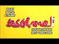 Chamak Chamak Video Song I Veedevadandi Babu Movie Songs I DOLBY DIGITAL 5 1 AUIDO I Mohan Babu