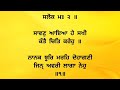 SHUDH UCHARAN PAWAN ANG 1279 1280 II SRI GURU GRANTH SAHIB JI II SARBAT DA BHALLA II