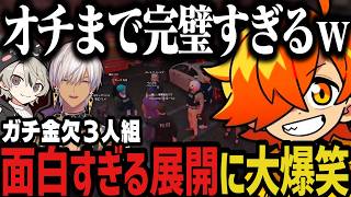 【複数視点】面白すぎる展開に大爆笑するガチ金欠３人組ｗｗｗ【NEWTOWN切り抜き/ぺいんと/イブラヒム/ととみっくす】