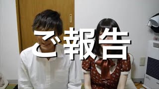 本物のご報告
