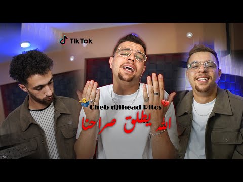 CHEB DJIHAD PITOS  ( SLAMAT RAS _ الله يطلق سراحنا _ المقبرة نقاوها ) VIDÉO STUDIO 2025