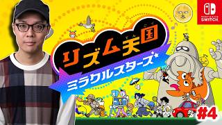 全曲パーフェクト目指す！『リズム天国 ミラクルスターズ』実況プレイ！#4【MOTTY/生配信】