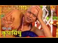 कुकर्माची फळे सर्वांना भोगावी लागतात