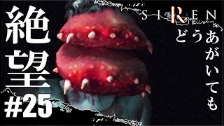 #25 もうすっかり冬なこの頃でSIRENを実況プレイ!