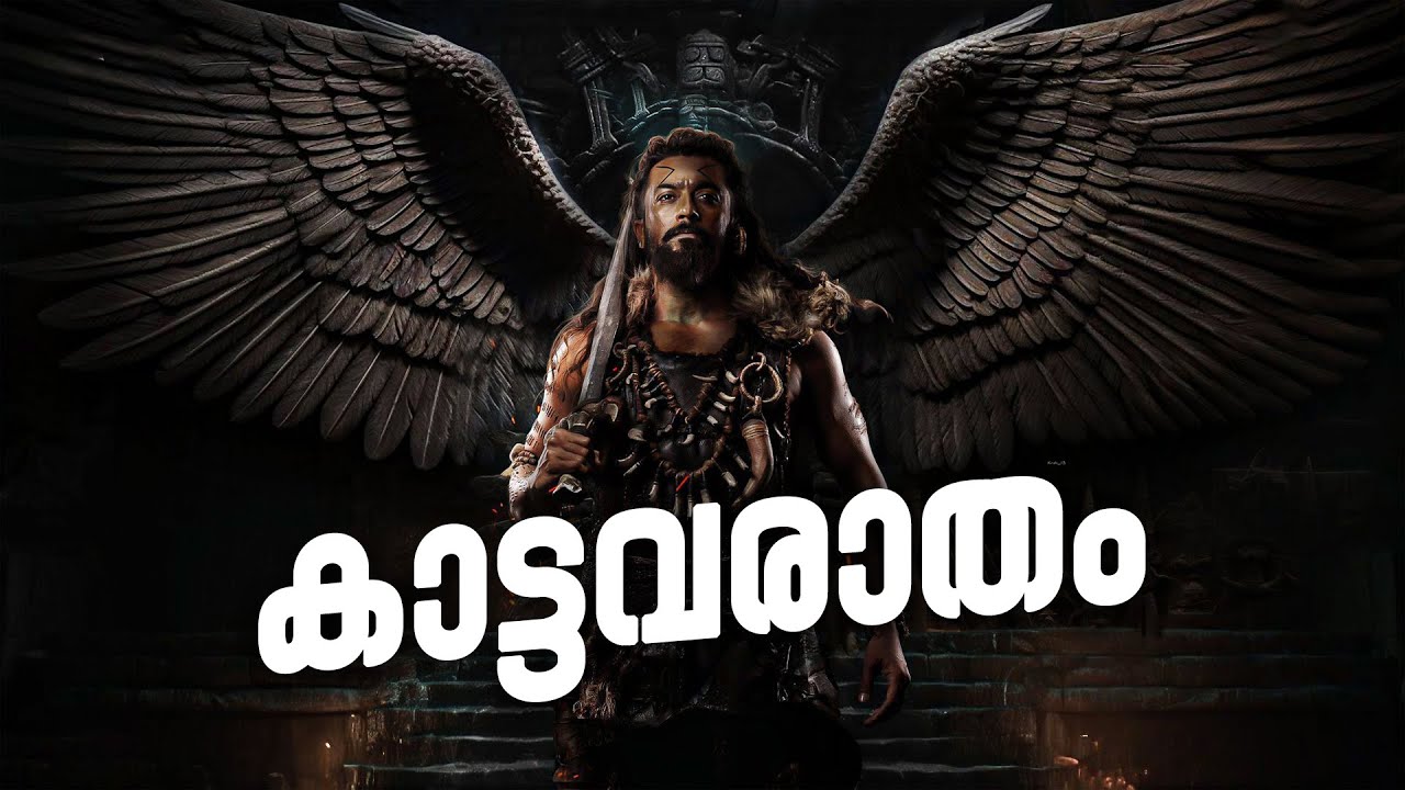 Kaattavaratham - Not a Review | Reeload Roast