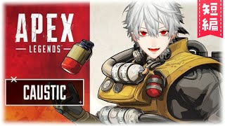 【APEX】友達ができたと思ったら即別れが訪れ爆笑する葛葉