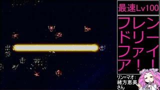 祝30周年【第4次スーパーロボット大戦】補完計画第25話A