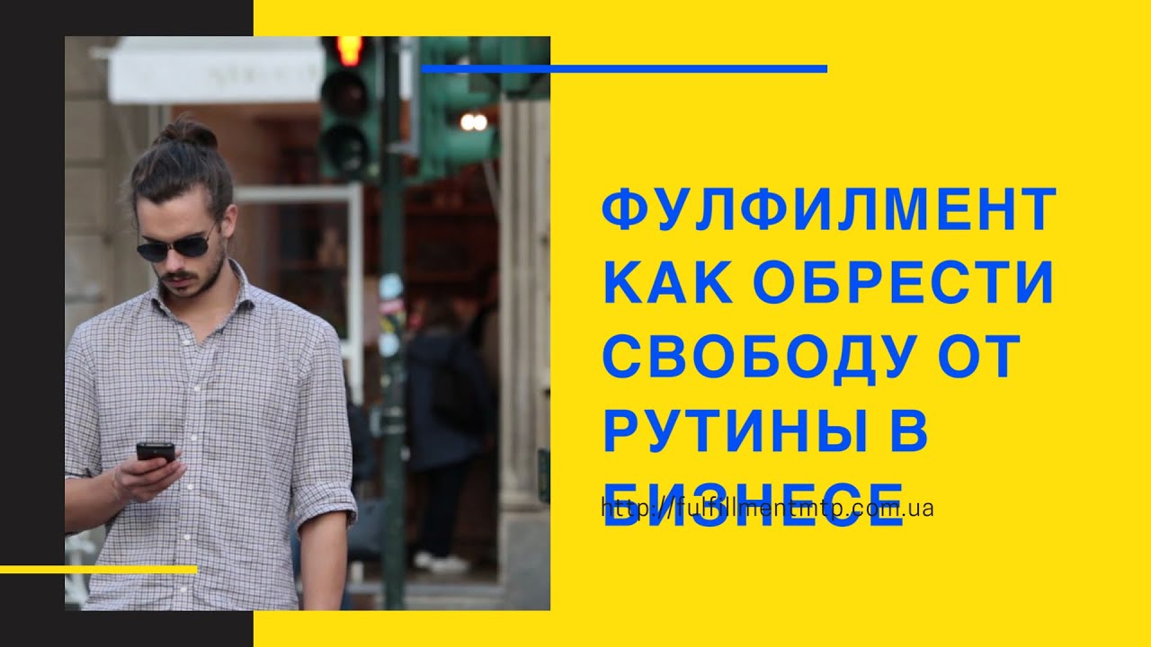 Отзыв Максима о работе склада MTP Group