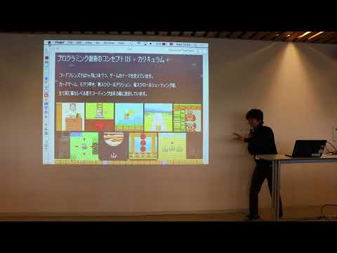 地域文化学科 尾崎慎一氏(おざきしめじ)　第１回ソフトピアジャパンベンチャーピッチ(平成29年10月25日)