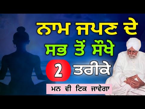 2 ways to give name to Japan Saint Waryam Singh Ji's story
