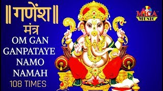 Ganesh Mantra | Om Gan Ganapataye Namo Namah 108 Times | Shree Siddhivinayak Mantra And Aarti