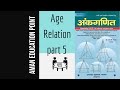 Age Relation SD Yadav Part 5 Video All Age Relation Question Solved AGES PROBLEMS SHORTCUT