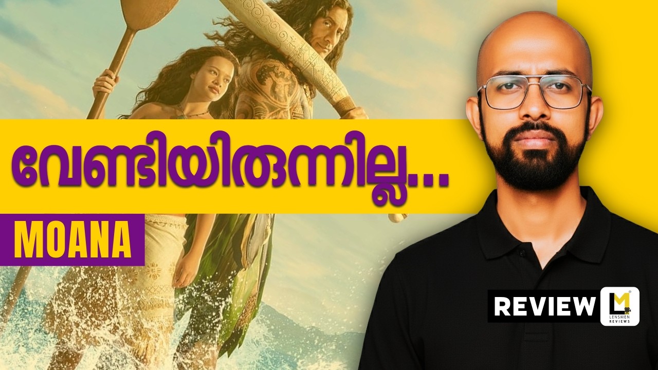 Moana Lensmen Review | Thomas Kail | Dwayne Johnson | Catherine Laga'aia