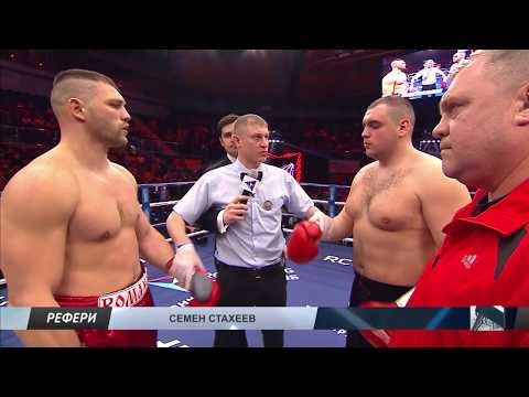 Евгений  Романов vs Герман Скобенко  ⁄ Evgeny Romanov vs  German Skobenko