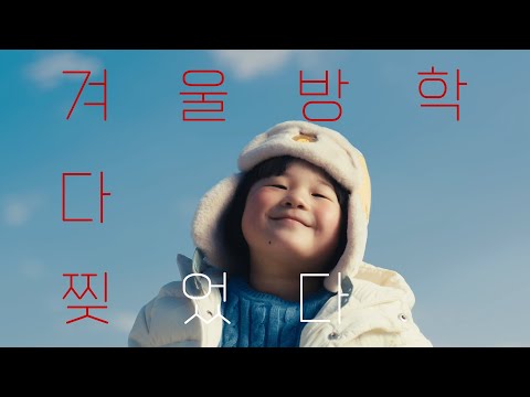 Gia đình 2 người lớn, 3 trẻ em có cách mua vé Everland rẻ hơn không?