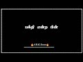 அண்ணன் என்னடா Old Songs Whatsapp Status Black Screen Lyrics Whatsapp Status 