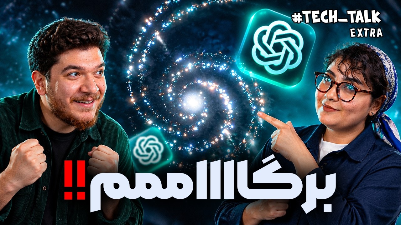 جی‌پی‌تی ۶ استرا رسما بازی هوش مصنوعی رو عوض کرد