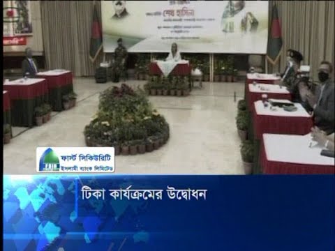 টিকা কার্যক্রম উদ্বোধন