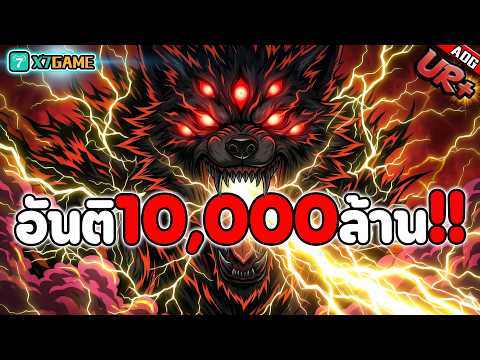 รีวิว โปจิ UR+ พลัง 1,000,000,000 อันติดอกเดียว 10,000ล้าน!! | ONE PUNCH MAN: The Strongest
