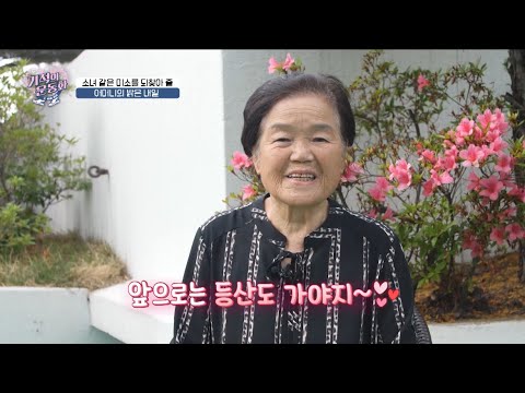 [세란병원이 함께하는 기적의운동화 시즌2 6회] 아픈 무릎에 잠 못 이루던 함인순..