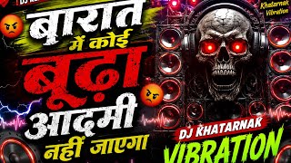 Download lagu Barat me koi budha aadmi nahi jayega | 💀vibration, Dj song | ☠️khatarnak sound check  mp3