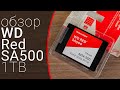 WD WDS500G1R0B - видео
