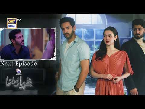 , title : 'Mujhe Pyaar Hua Tha Episode 10 | Teaser | Presented by Surf Excel | ARY Digital'
