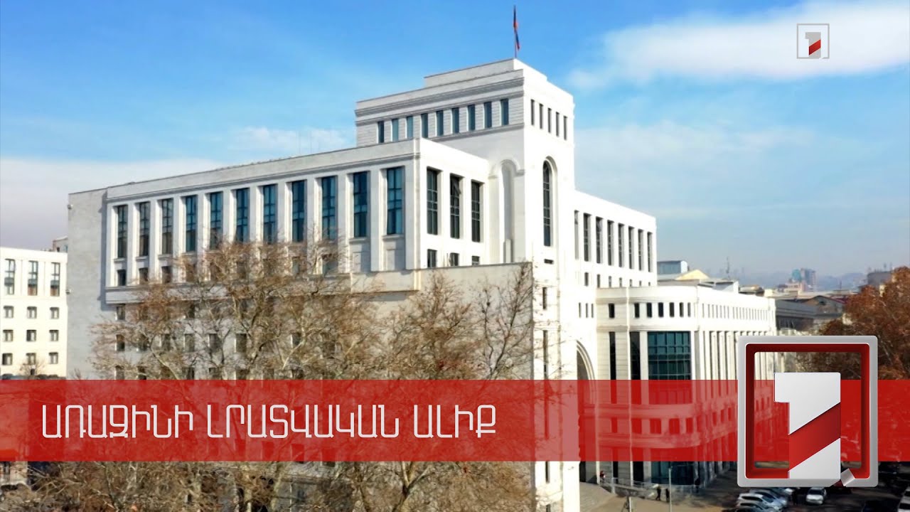 Հայաստանը ստացել է Անթալիայի դիվանագիտական ֆորումի մասնակցության հրավեր. ՀՀ ԱԳՆ
