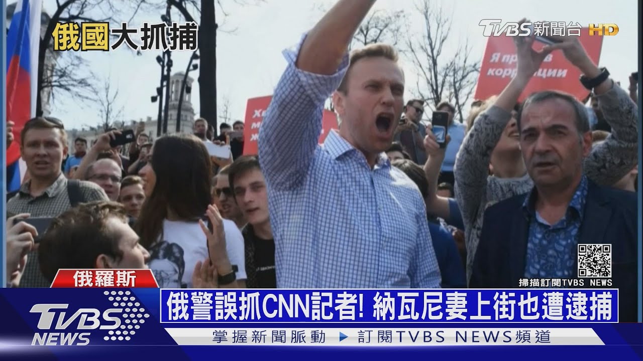 百城上街要求放納瓦尼 普欽鐵腕清場逮5千人