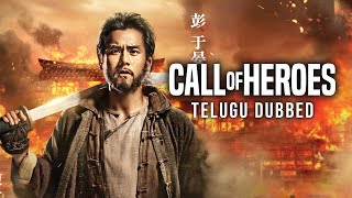 Call of Heroes  Chinese Movie in Telugu Dubbed Ful