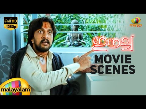 Eecha Movie Scenes - Sudeep finds out about Samantha helping Eecha / Nani