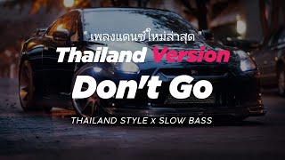 Download lagu DJ DON'T GO BABY THAILAND STYLE x SLOW BASS ' BABY DON'T GO THAILAND THAI REMIX ' mp3 Download lagu DJ DON'T GO BABY THAILAND STYLE x SLOW BASS ' BABY DON'T GO THAILAND THAI REMIX ' mp3