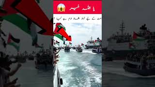 Download lagu Palestine Fleet: Unity on the Waters 🌊🇵🇸' mp3 Download lagu Palestine Fleet: Unity on the Waters 🌊🇵🇸' mp3