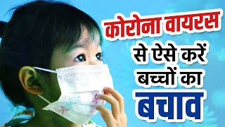 Corona Virus in Children