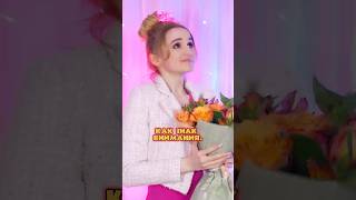 Dear future husband НА РУССКОМ💍